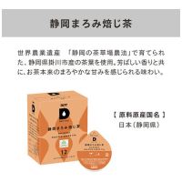 ※UCC DRIP POD　静岡まろみ焙じ茶　12P_選択画像03