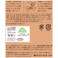 ※UCC DRIP POD　静岡まろみ焙じ茶　12P_選択画像04