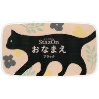 ステイズオン おなまえ ブラック