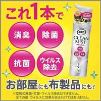 消臭力CLEAN MISTスプレー 無香性_選択画像03