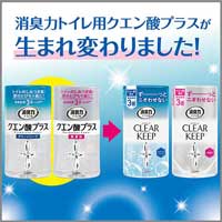 トイレの消臭力 CLEAR KEEP クリーンソープ_選択画像04