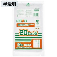 MAXバイオマス25%ポリ袋 20L 半透明 10枚
