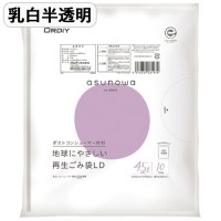 asunowa 再生ごみ袋LD 45L 乳白半透明 10枚