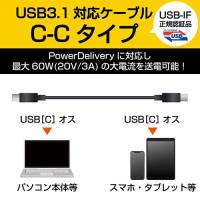 USB3.1(Gen1)C-Cケーブル2m MPA-CC13A20NBK_選択画像03