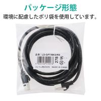 LANケーブルCat6ブラック2mLD-GPT/BK2/RS_選択画像02