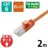 LANケーブルCat6オレンジ2mLD-GPT/DR2/RS_選択画像03