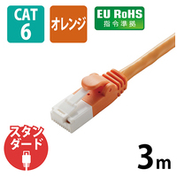 LANケーブルCat6オレンジ3mLD-GPT/DR3/RS