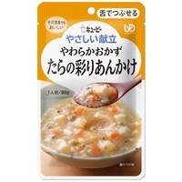 ※やわらかおかず たらの彩りあんかけ