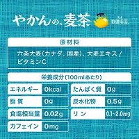 ※やかんの麦茶from爽健美茶650mL/24本_選択画像03