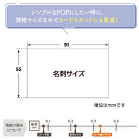 手書きPOP用カード 名刺サイズ クラフト_選択画像04
