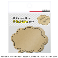 手書きPOP用カード 吹出し型 クラフト_選択画像02