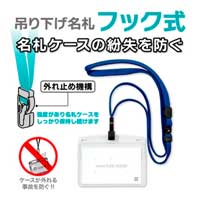 吊り下げ名札 フック式名刺 10枚 NL-22-BU_選択画像02