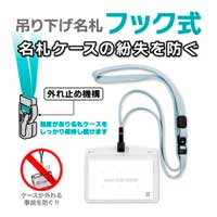 吊り下げ名札 フック式名刺 10枚 NL-22-CGY_選択画像02