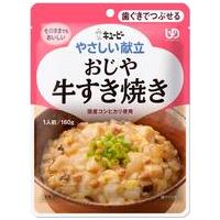 ※やさしい献立 おじや 牛すき焼き