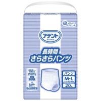 アテント長時間さらさらパンツM-L20枚