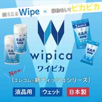 液晶用ウェットティッシュ 詰替用 90枚_選択画像02