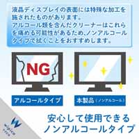液晶用ウェットティッシュ 詰替用 90枚_選択画像03