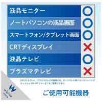 液晶用ウェットティッシュ 詰替用 90枚_選択画像04