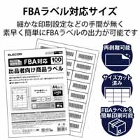 配送用ラベル FBA用24面100枚 EDT-FBA24100_選択画像03