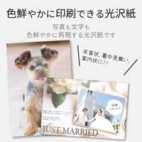 はがき用紙 厚手光沢150枚 EJH-GAH150_選択画像02
