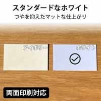 名刺用紙 速切クリアエッジ120枚MT-HMKN2WN_選択画像04