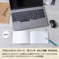 プロジェクトハーフノート4mmPH154S_選択画像02