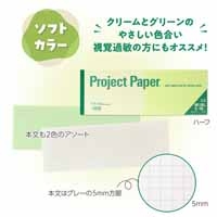 プロジェクト限定ハーフソフトカラーPH4059_選択画像03