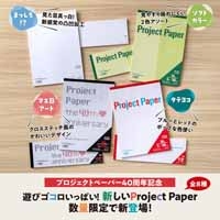 プロジェクト限定ハーフタテヨコPH4061_選択画像02