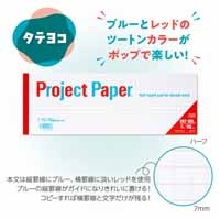 プロジェクト限定ハーフタテヨコPH4061_選択画像03