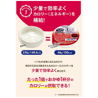 ※アイソカルゼリーハイカロリー もも味_選択画像02