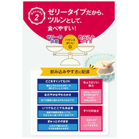 ※アイソカルゼリーハイカロリー もも味_選択画像03