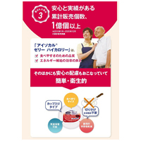 ※アイソカルゼリーハイカロリー もも味_選択画像04