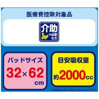 いちばん+eHi-premium2000病院施設用20枚4P_選択画像04