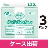 RケアスーパーフィットテープL20枚業務用3P