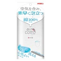 ボディタオル エアコット ふんわり_選択画像02