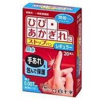 FCストップバン　レギュラー　20枚入