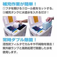 自動おしぼり機 FU-WG-2000_選択画像04