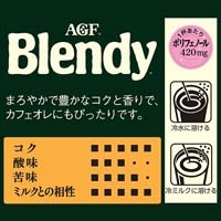※Blendyインスタントコーヒー袋200g12袋_選択画像02