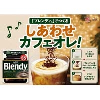 ※Blendyインスタントコーヒー袋200g12袋_選択画像03