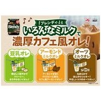 ※△Blendyインスタントコーヒー袋200g12袋_選択画像04