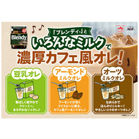 ※△Blendyまろやかな香りブレンド袋200g_選択画像03