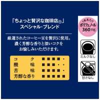 ※ちょっと贅沢スペシャルブレンド袋120g_選択画像03