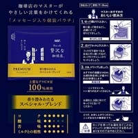 ※贅沢な珈琲店PREMIUM DRIP SPブレンド14P_選択画像02