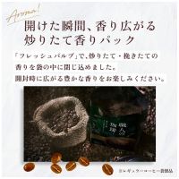 ※職人の珈琲 リッチブレンド 7g 100袋_選択画像04