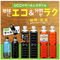 ※△職人の珈琲 無糖ラベルレス900mL12本_選択画像04