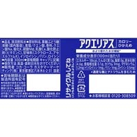 ※アクエリアスPET 300mL 1本_選択画像04