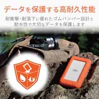 ポータブルHDD Rugged SECURE 2TB_選択画像02