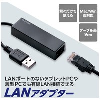 LANアダプタ Type-A EDC-FUA2-B_選択画像02