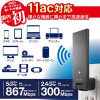 無線LAN中継器 11ac 867+300M WTC-1167US-B_選択画像02