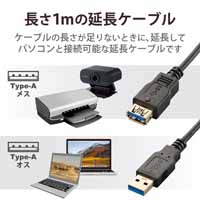 USB3.0延長ケーブル スリム 1m USB3-EX10BK_選択画像02